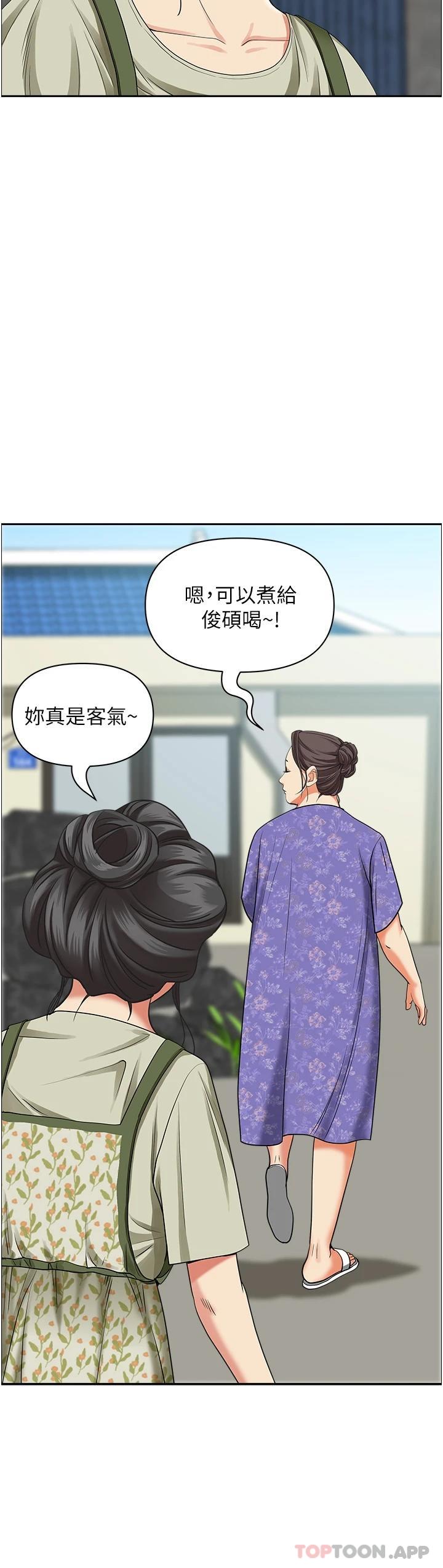 《霸佔人妻》漫画 第64話-先辦事再說吧