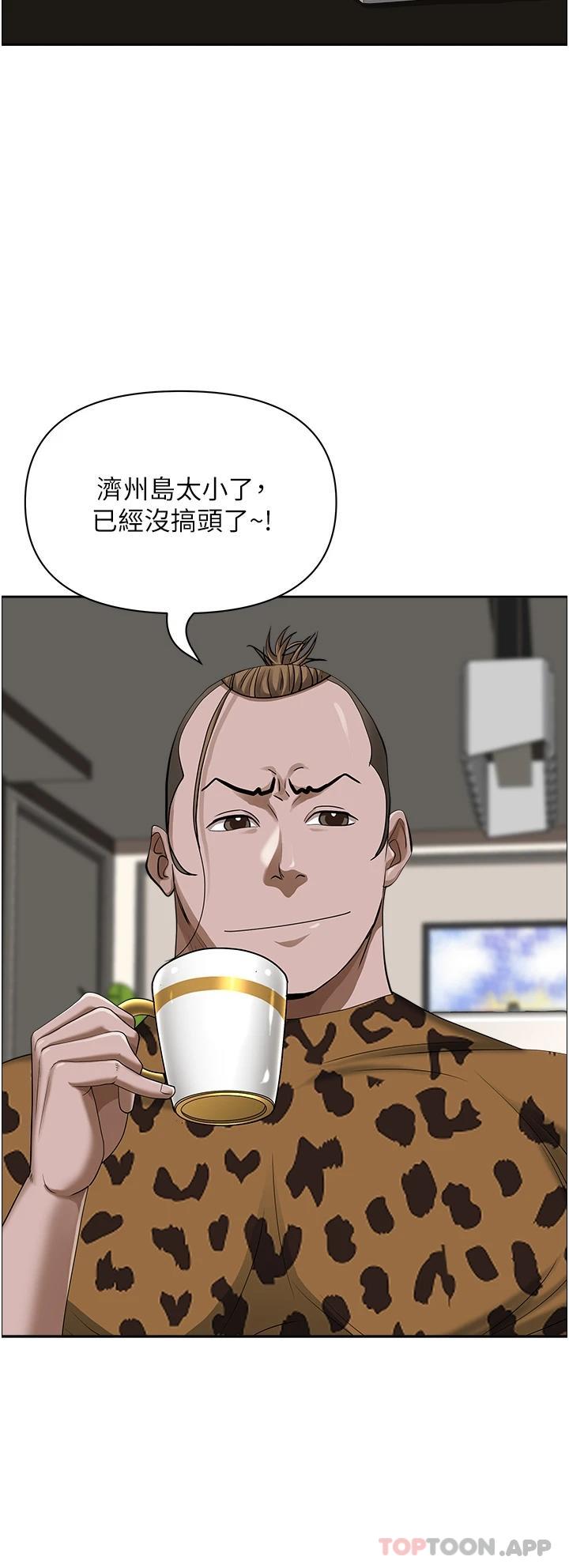 《霸佔人妻》漫画 第64話-先辦事再說吧
