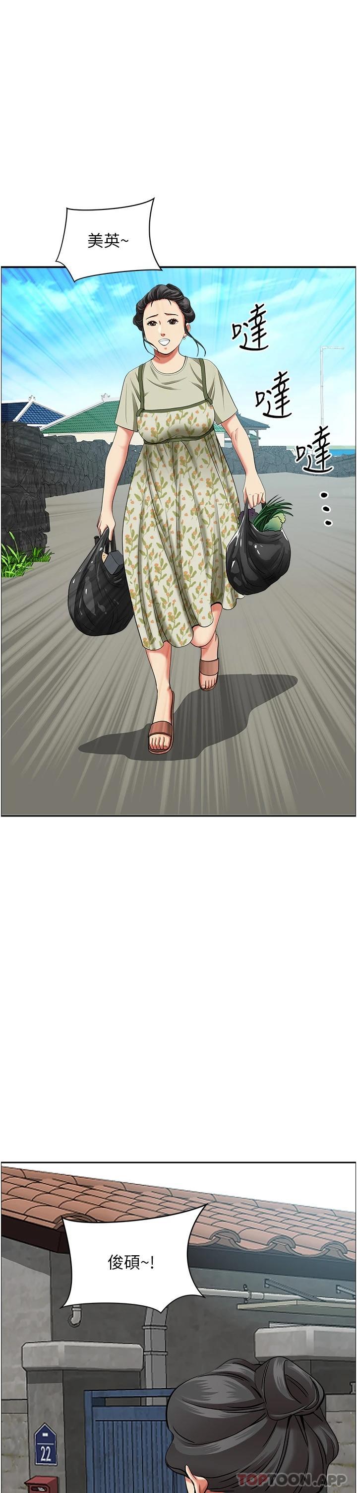《霸佔人妻》漫画 第64話-先辦事再說吧