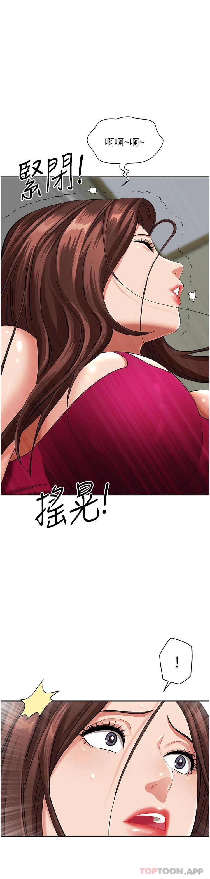 《霸佔人妻》漫画 第64話-先辦事再說吧