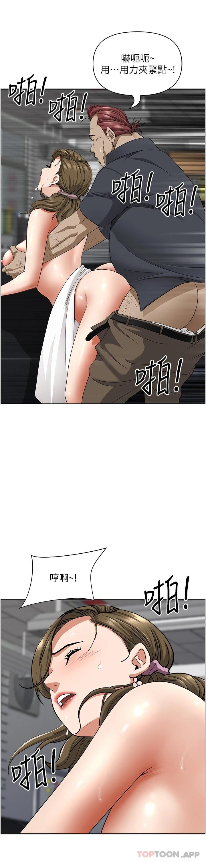 《霸佔人妻》漫画 第65話-用肉體消災解厄