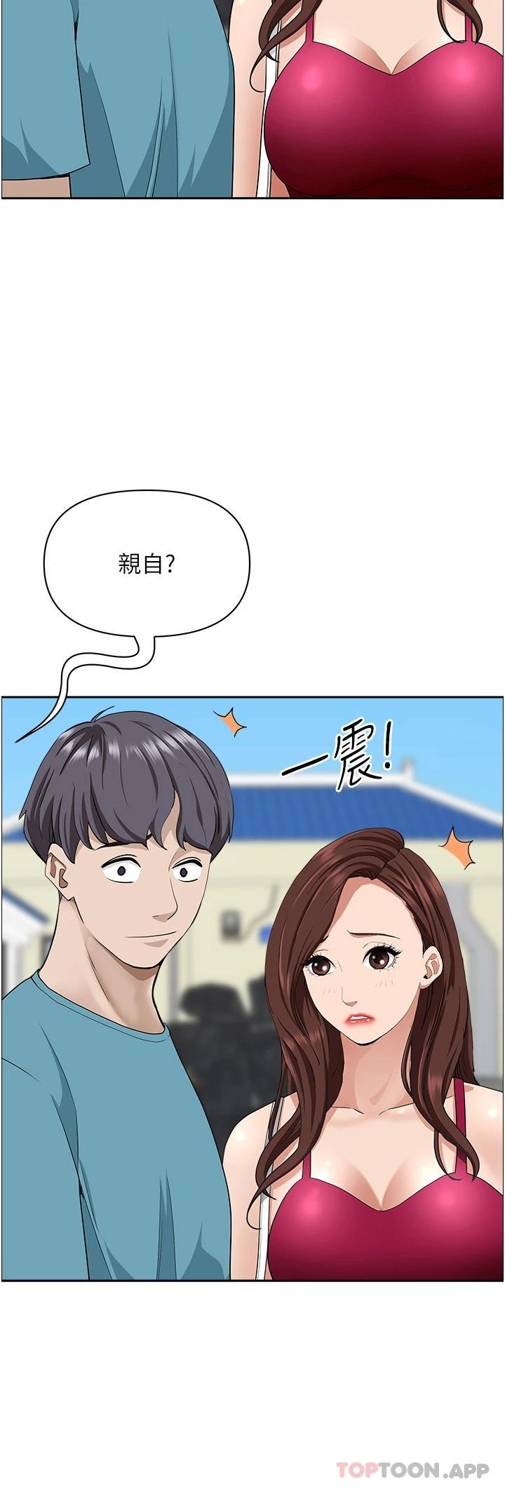 《霸佔人妻》漫画 第65話-用肉體消災解厄
