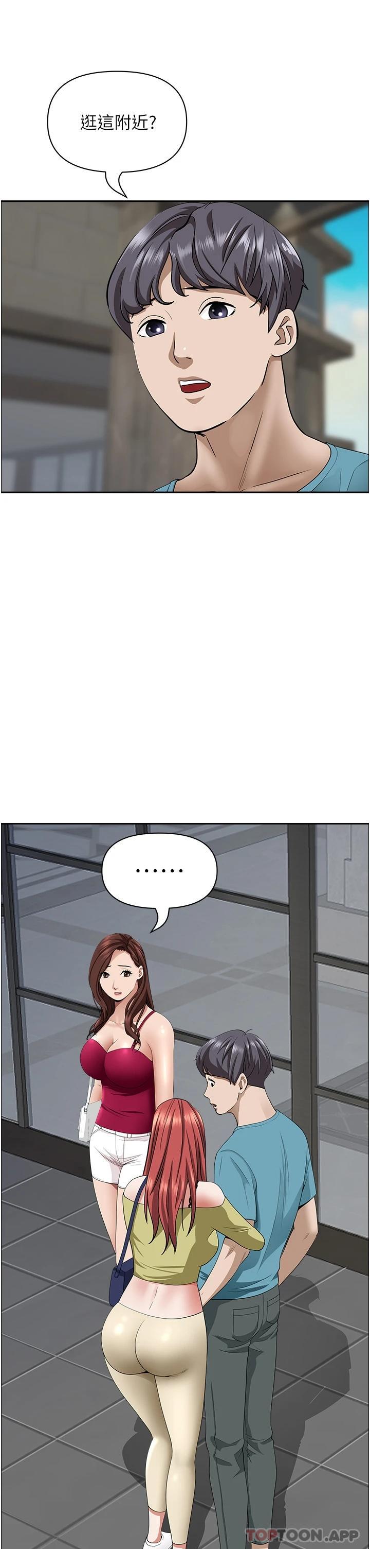 《霸佔人妻》漫画 第65話-用肉體消災解厄
