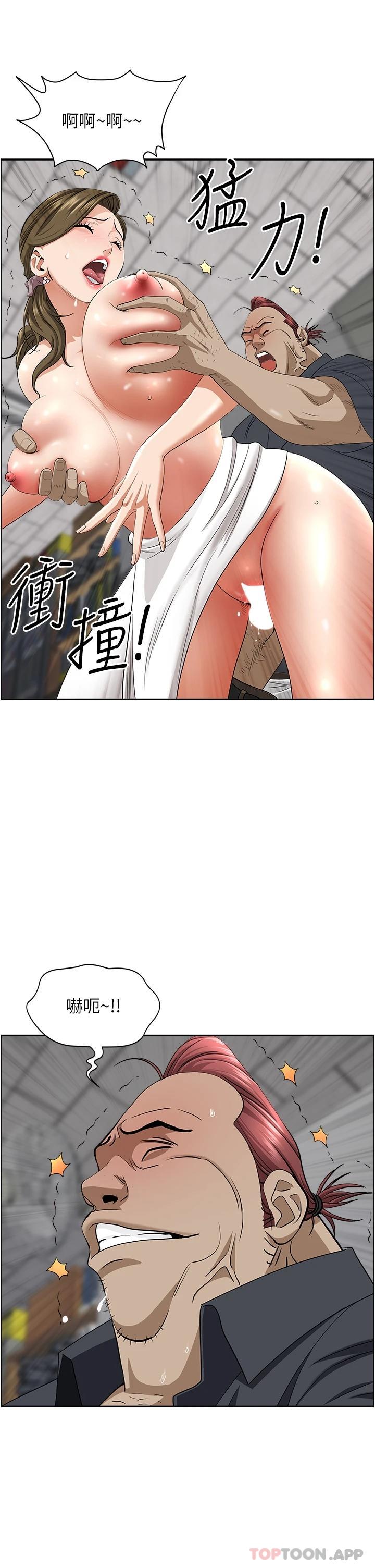 《霸佔人妻》漫画 第65話-用肉體消災解厄