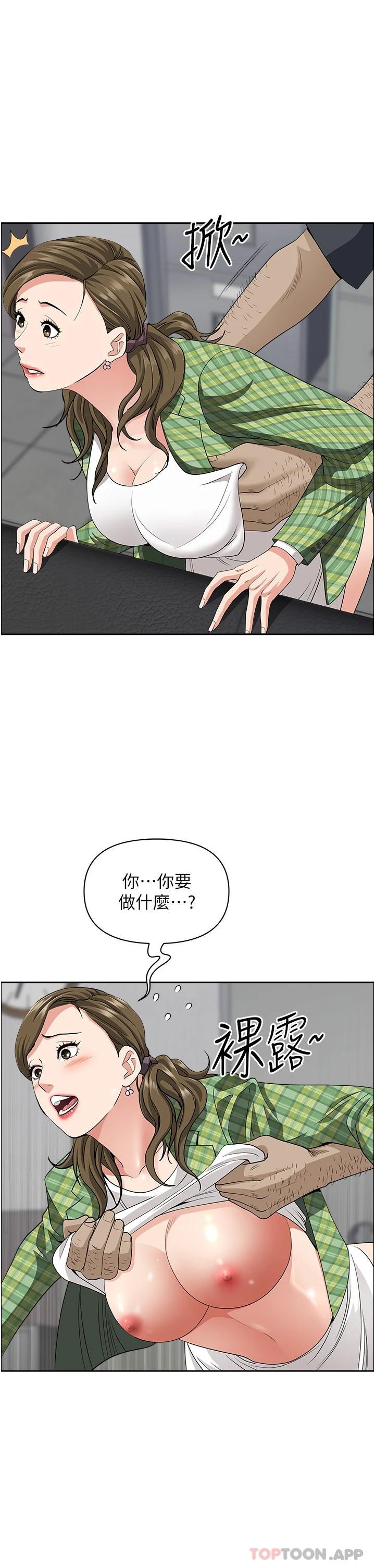 《霸佔人妻》漫画 第65話-用肉體消災解厄