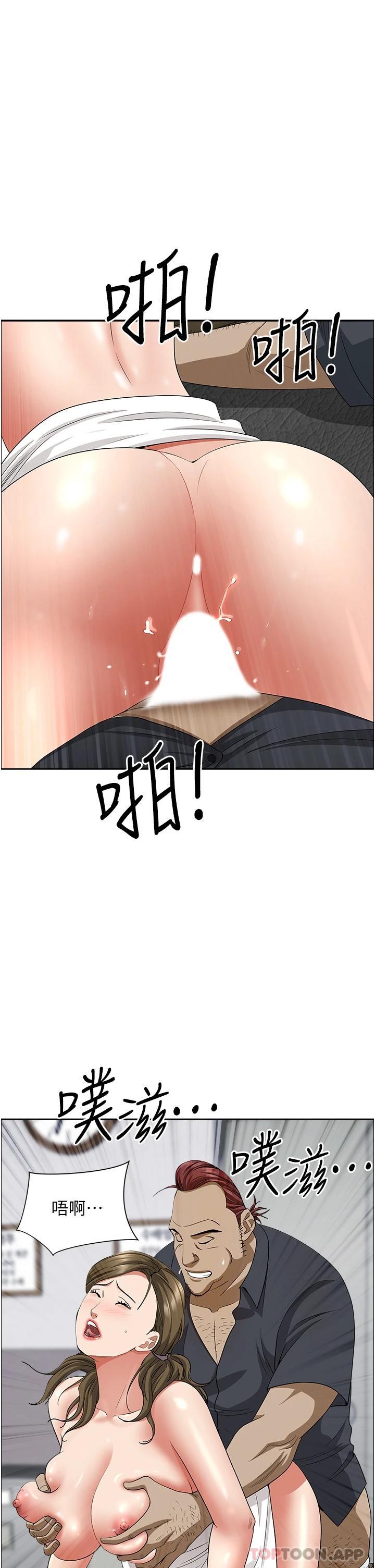 《霸佔人妻》漫画 第65話-用肉體消災解厄