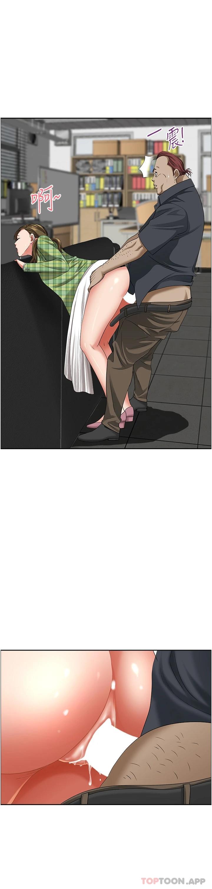 《霸佔人妻》漫画 第65話-用肉體消災解厄