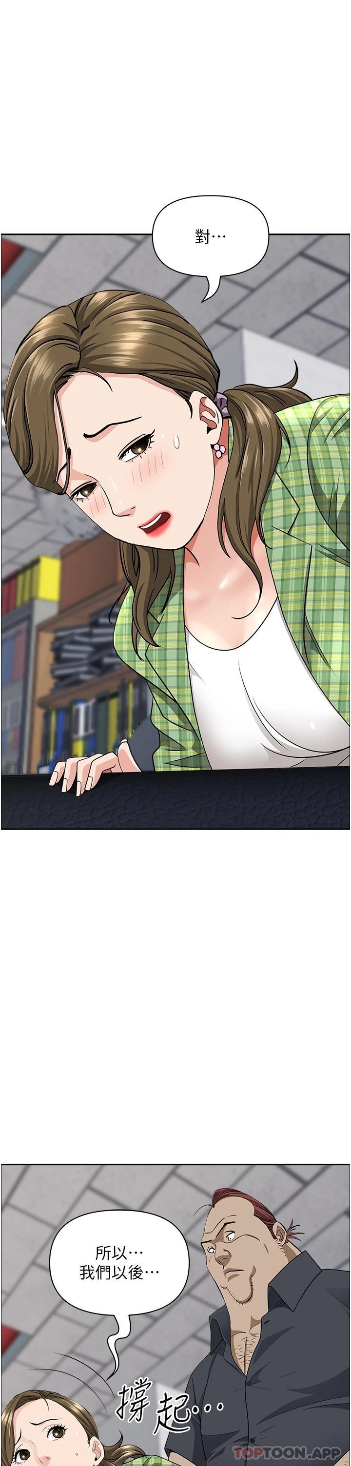 《霸佔人妻》漫画 第65話-用肉體消災解厄