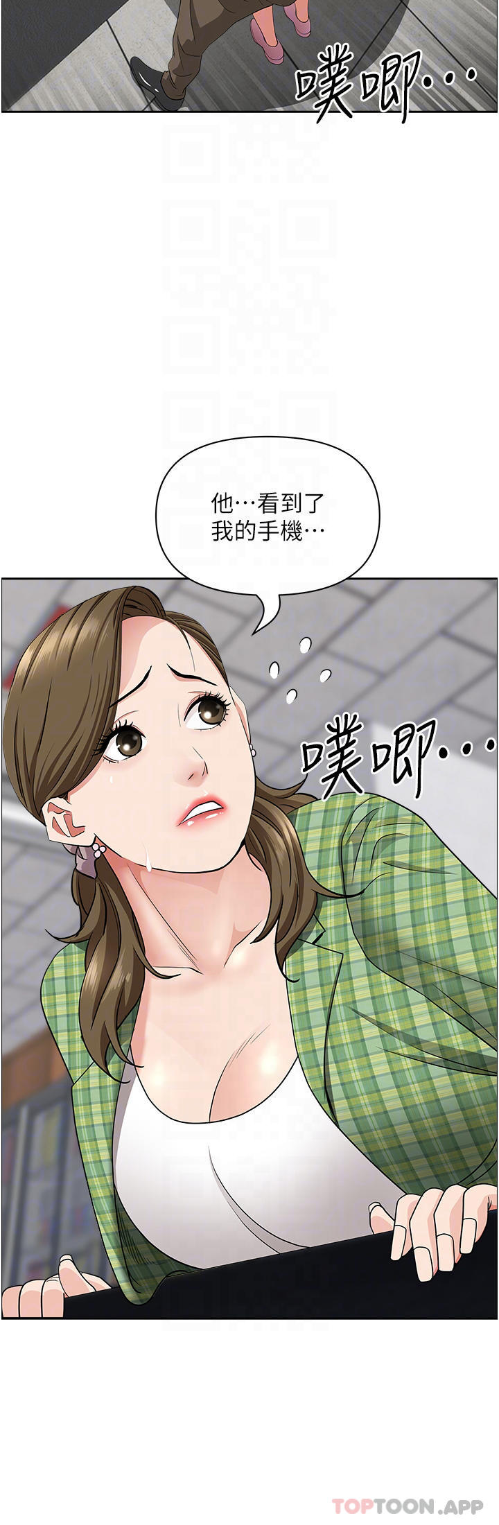 《霸佔人妻》漫画 第65話-用肉體消災解厄