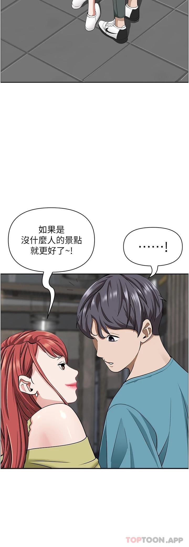 《霸佔人妻》漫画 第65話-用肉體消災解厄