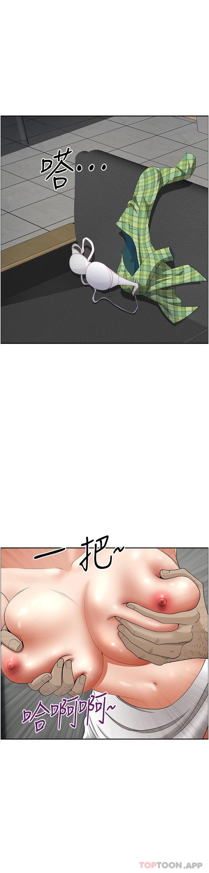 《霸佔人妻》漫画 第65話-用肉體消災解厄