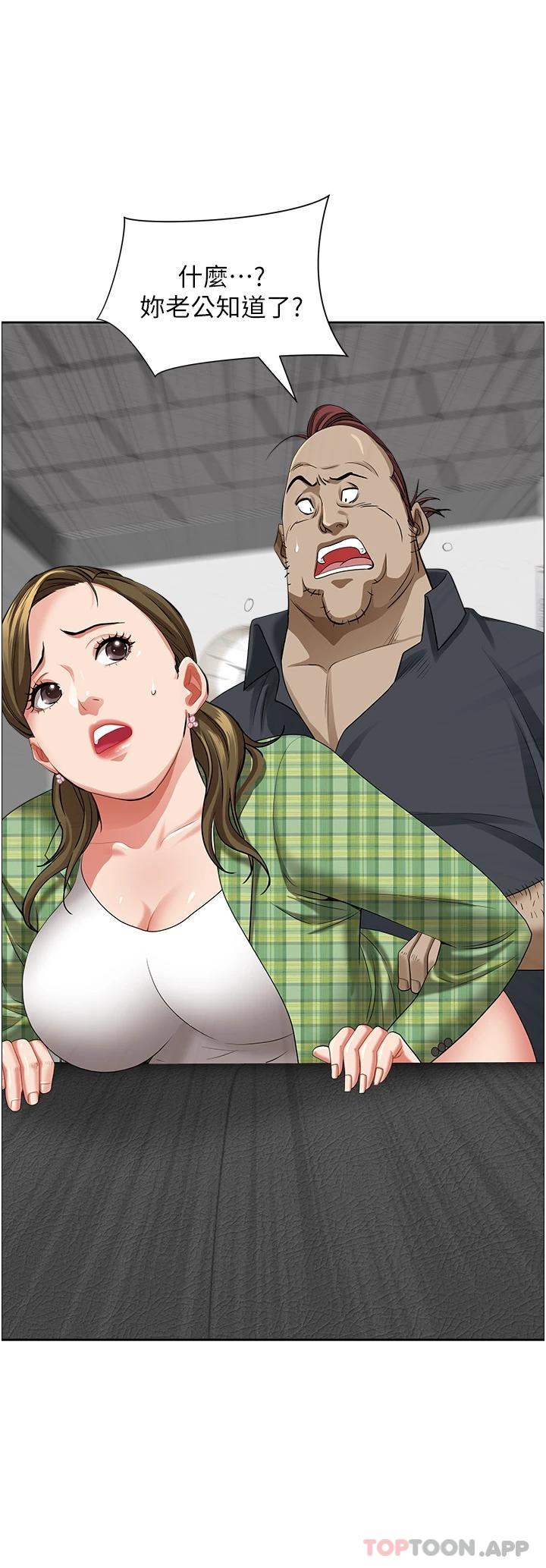 《霸佔人妻》漫画 第65話-用肉體消災解厄