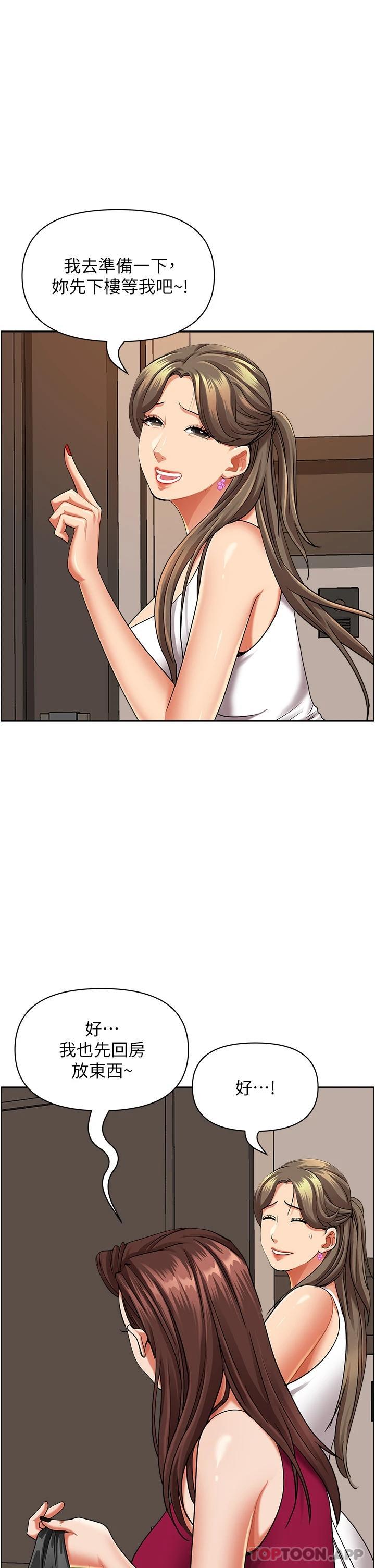 《霸佔人妻》漫画 第66話-我先幫你含，你慢慢考慮