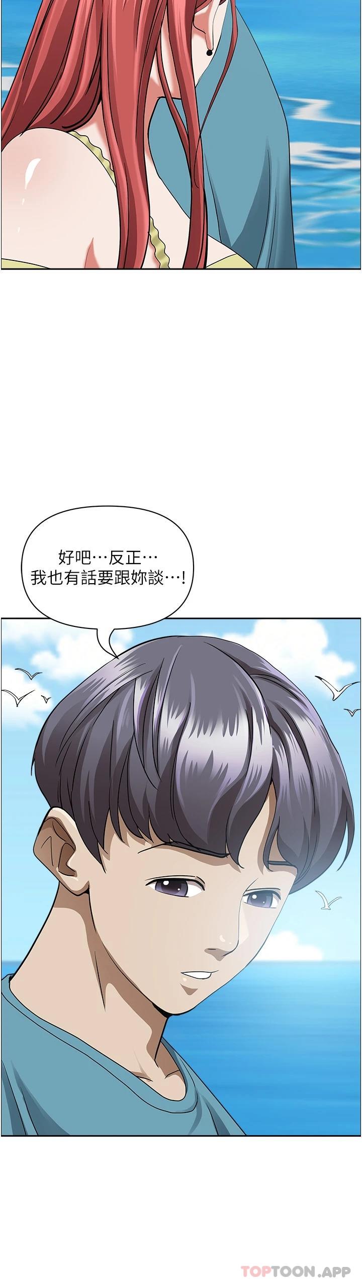 《霸佔人妻》漫画 第66話-我先幫你含，你慢慢考慮