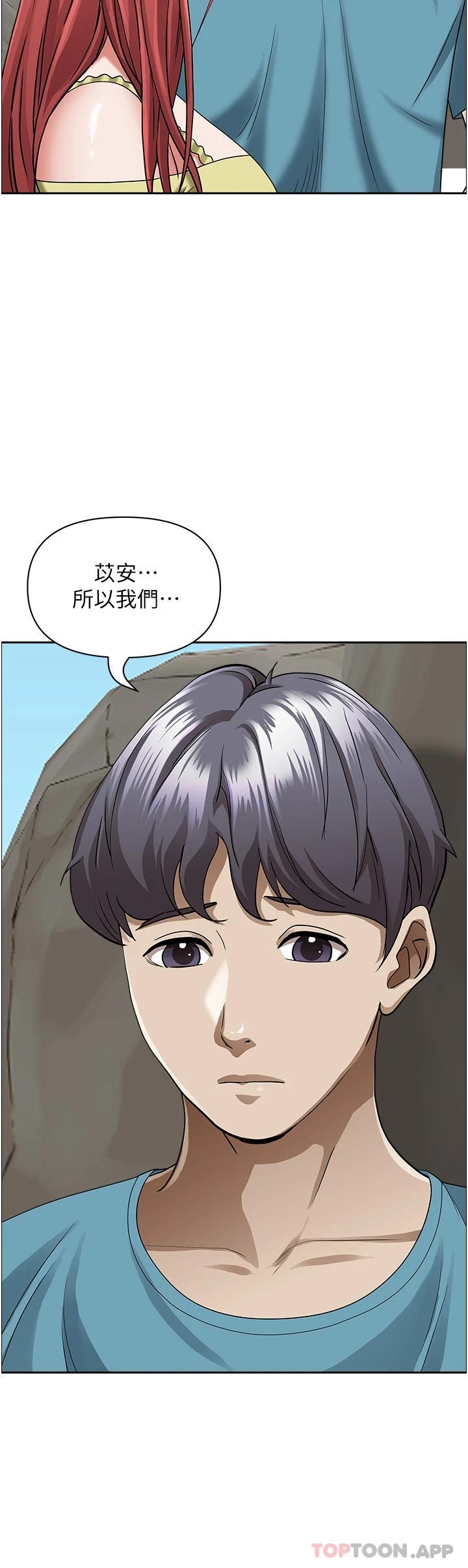 《霸佔人妻》漫画 第66話-我先幫你含，你慢慢考慮
