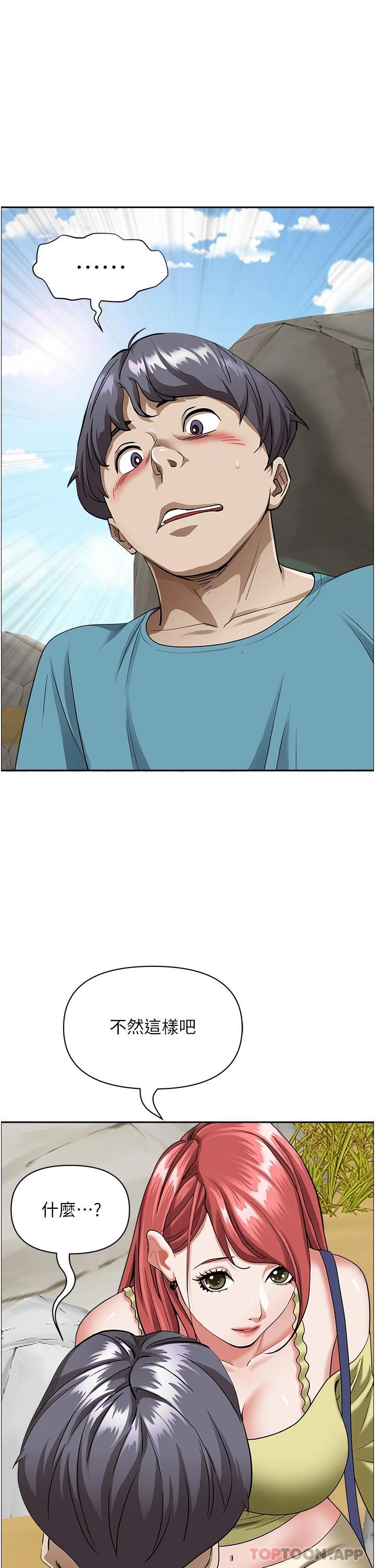 《霸佔人妻》漫画 第66話-我先幫你含，你慢慢考慮
