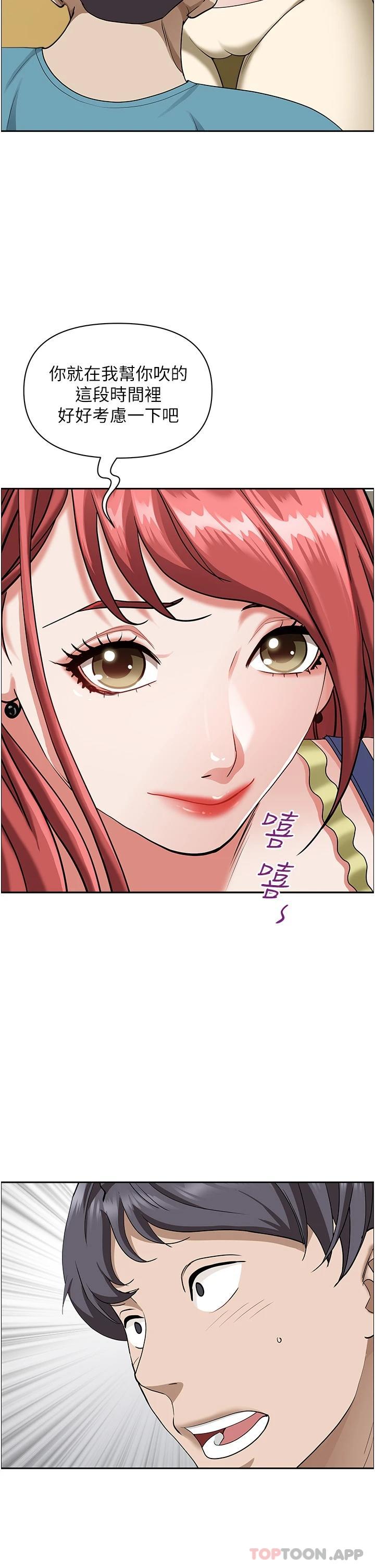 《霸佔人妻》漫画 第66話-我先幫你含，你慢慢考慮