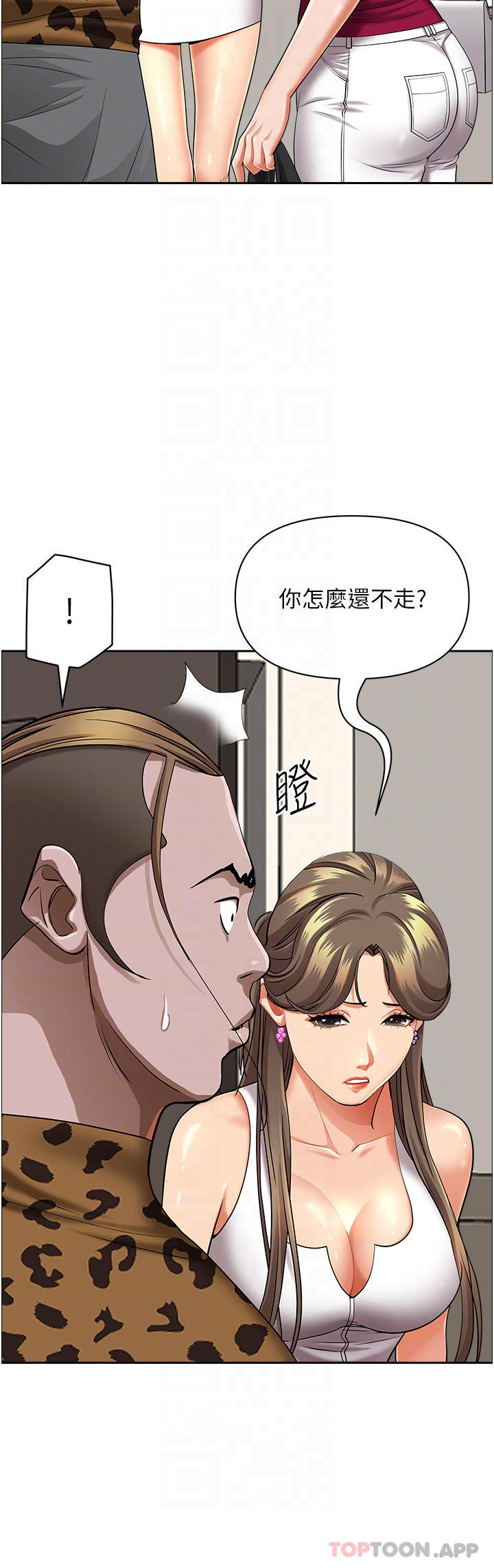 《霸佔人妻》漫画 第66話-我先幫你含，你慢慢考慮