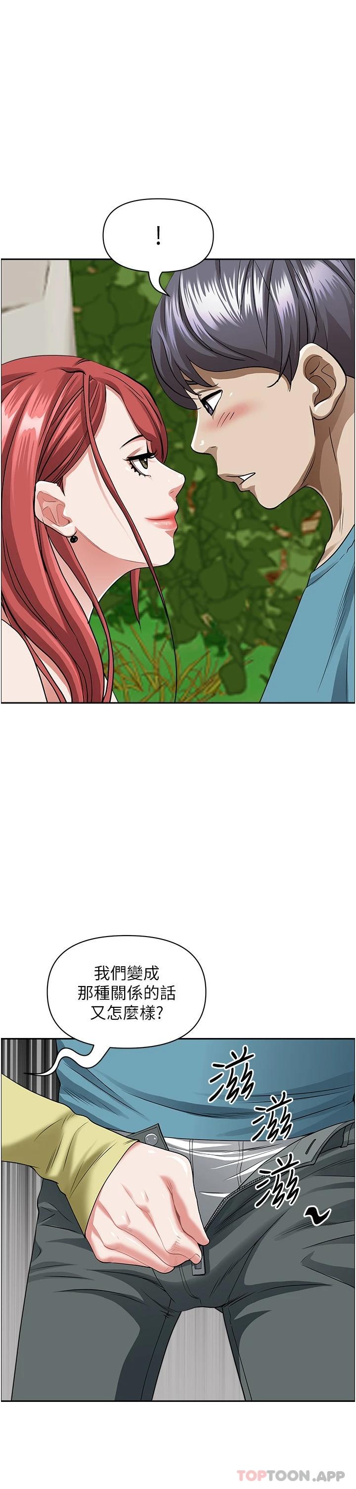《霸佔人妻》漫画 第66話-我先幫你含，你慢慢考慮