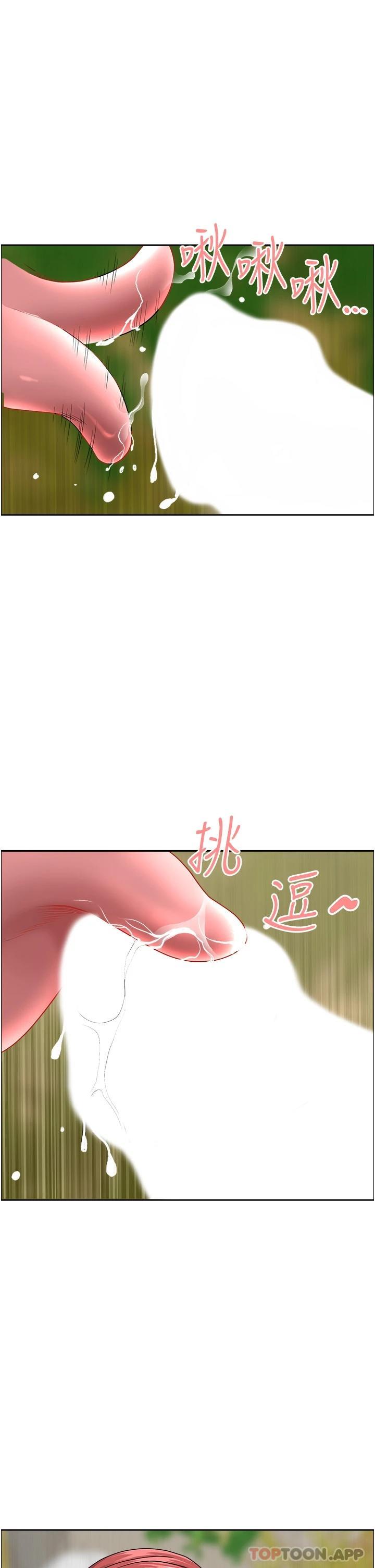 《霸佔人妻》漫画 第66話-我先幫你含，你慢慢考慮