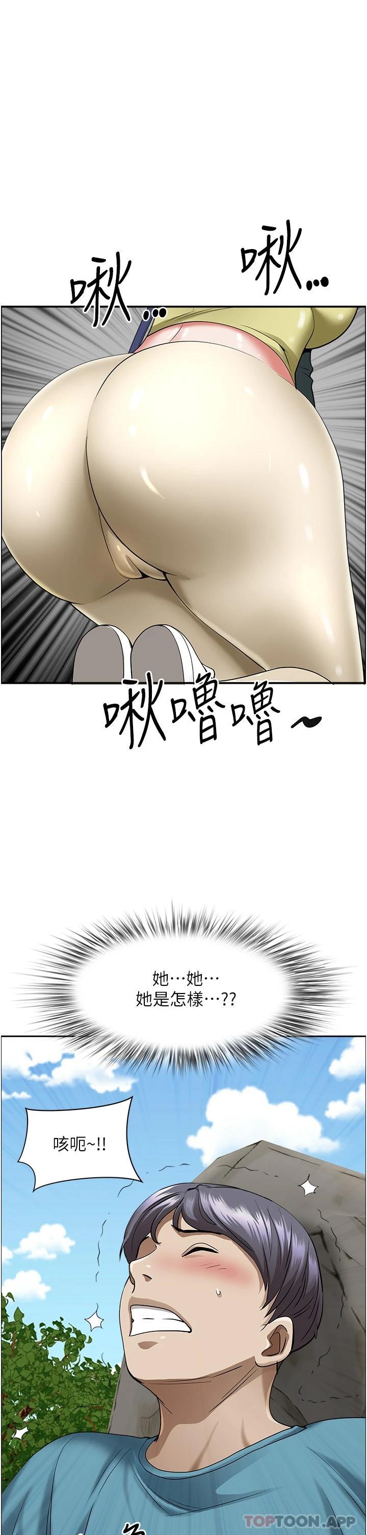 《霸佔人妻》漫画 第66話-我先幫你含，你慢慢考慮