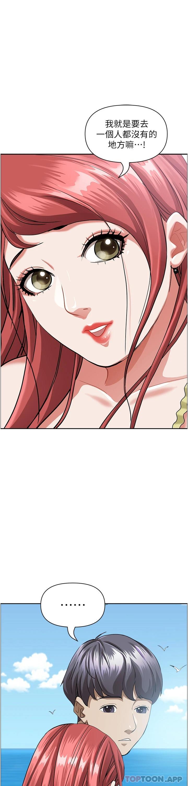 《霸佔人妻》漫画 第66話-我先幫你含，你慢慢考慮
