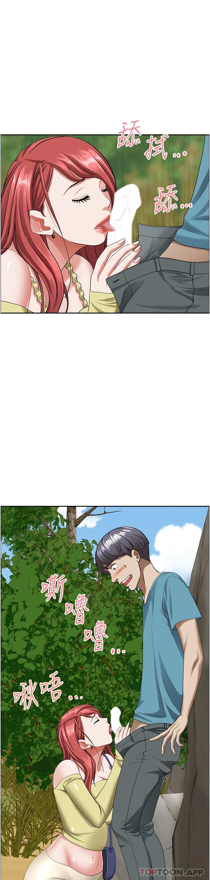 《霸佔人妻》漫画 第66話-我先幫你含，你慢慢考慮