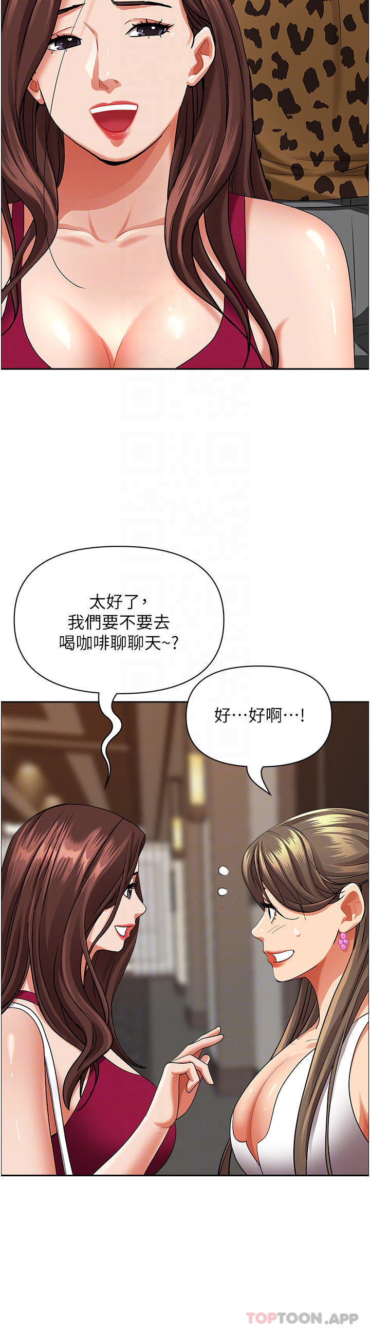 《霸佔人妻》漫画 第66話-我先幫你含，你慢慢考慮