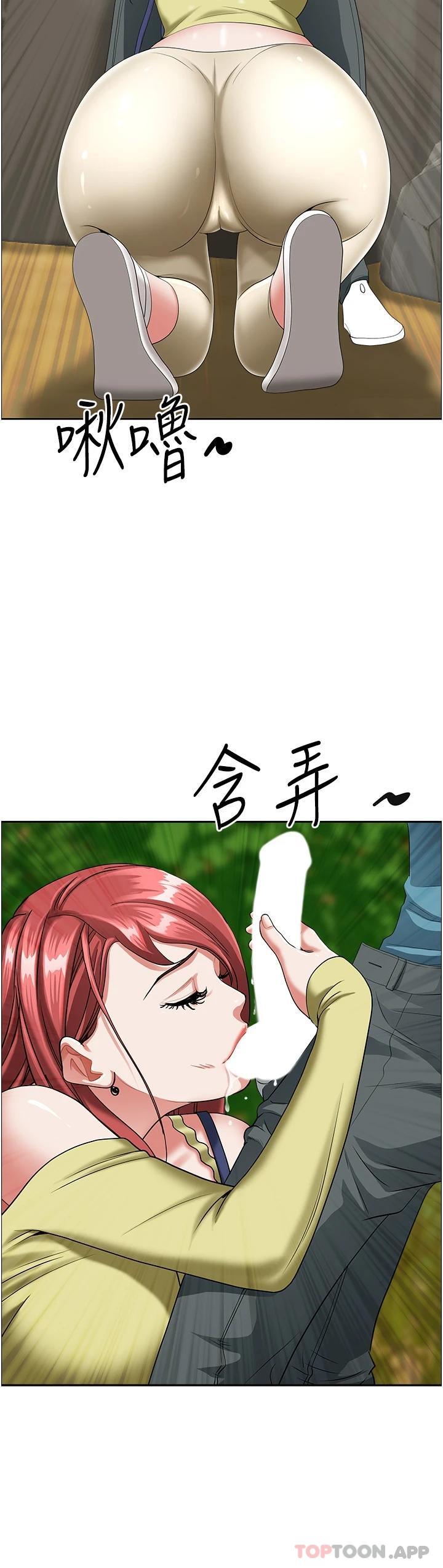《霸佔人妻》漫画 第66話-我先幫你含，你慢慢考慮