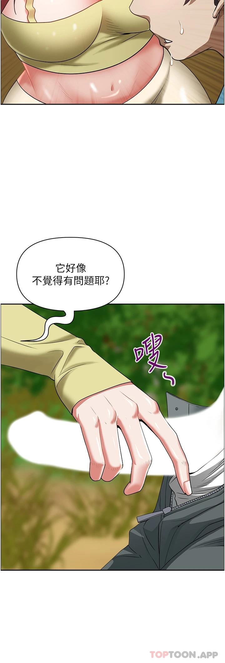 《霸佔人妻》漫画 第66話-我先幫你含，你慢慢考慮