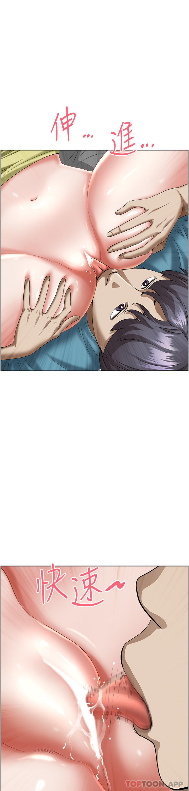 《霸佔人妻》漫画 第68話-被舔到高潮連連