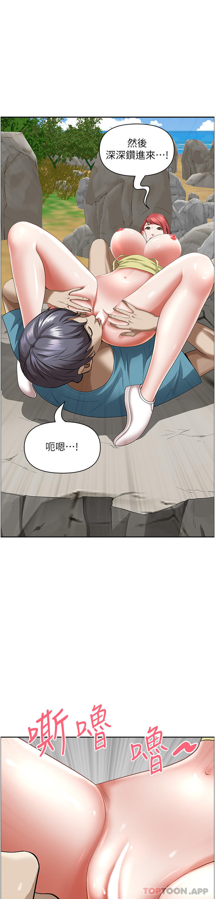 《霸佔人妻》漫画 第68話-被舔到高潮連連