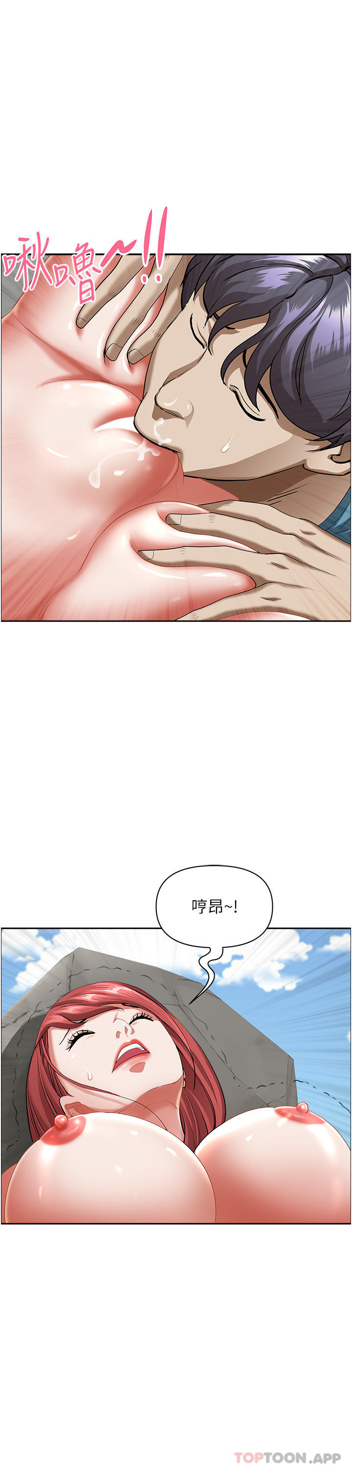《霸佔人妻》漫画 第68話-被舔到高潮連連