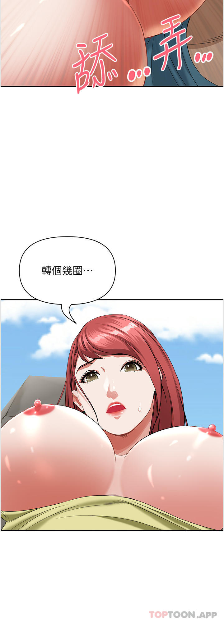 《霸佔人妻》漫画 第68話-被舔到高潮連連