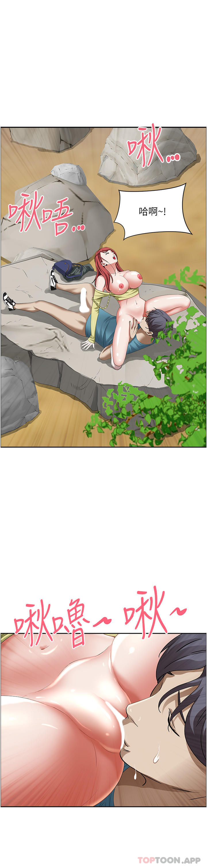 《霸佔人妻》漫画 第68話-被舔到高潮連連