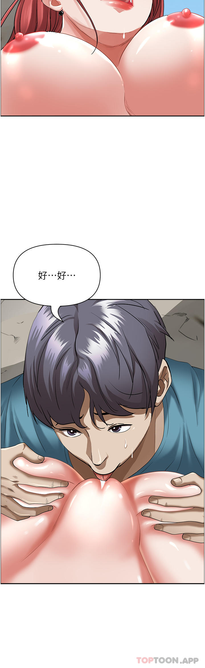 《霸佔人妻》漫画 第68話-被舔到高潮連連