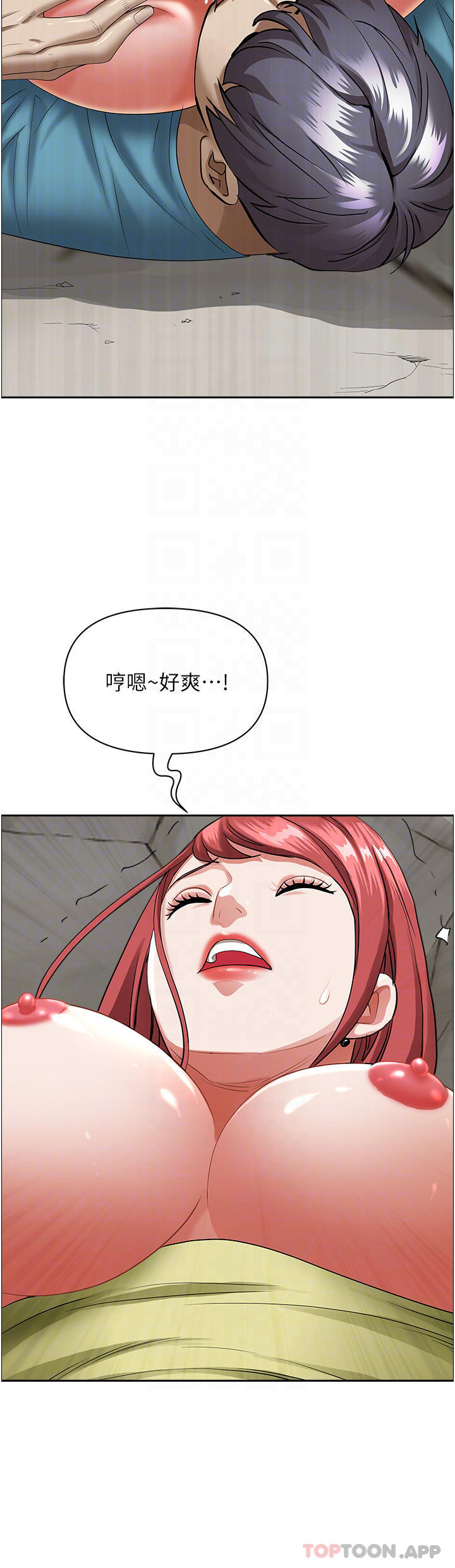 《霸佔人妻》漫画 第68話-被舔到高潮連連