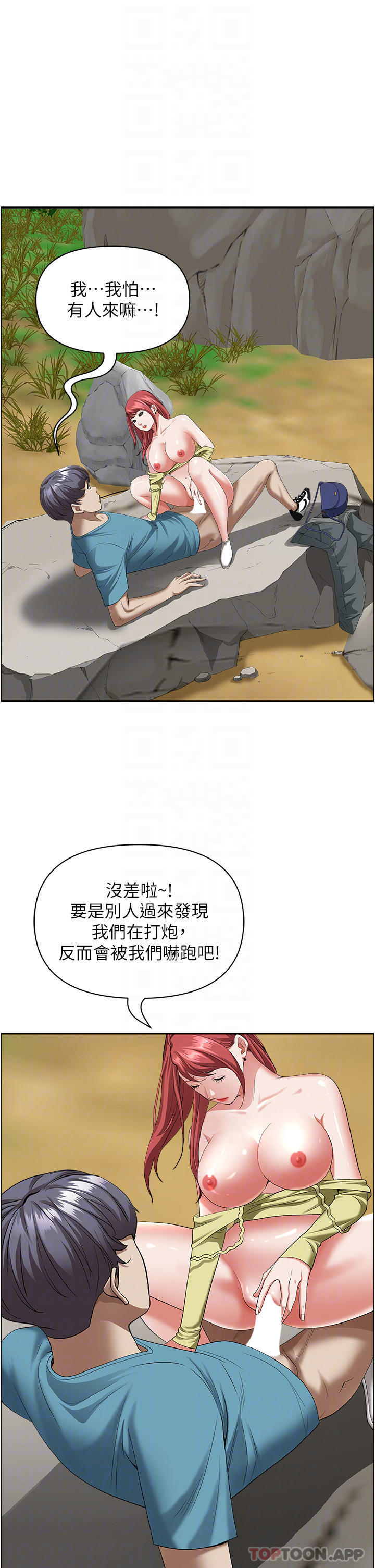 《霸佔人妻》漫画 第69話-帶勁的緊致小穴