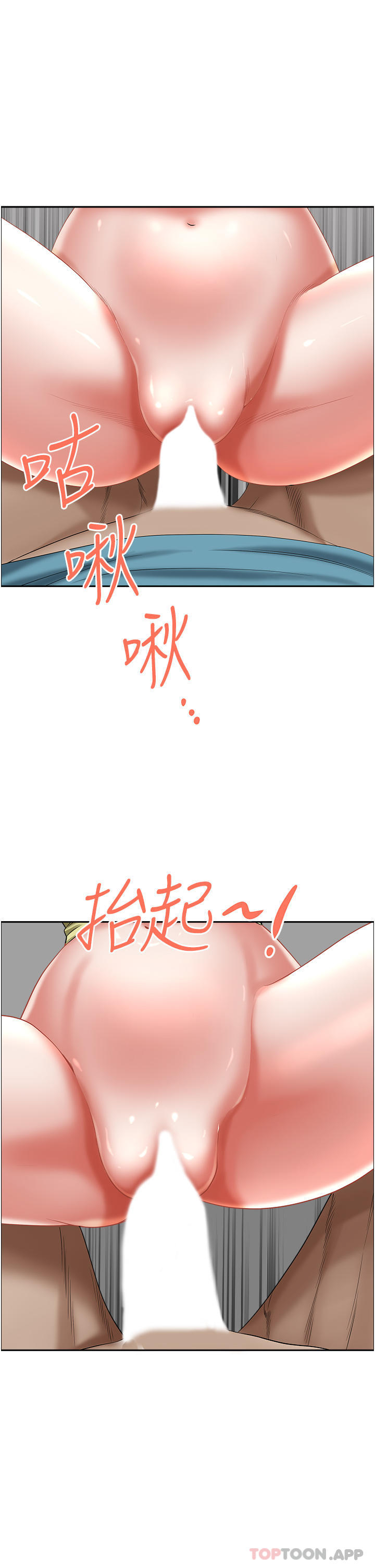 《霸佔人妻》漫画 第69話-帶勁的緊致小穴