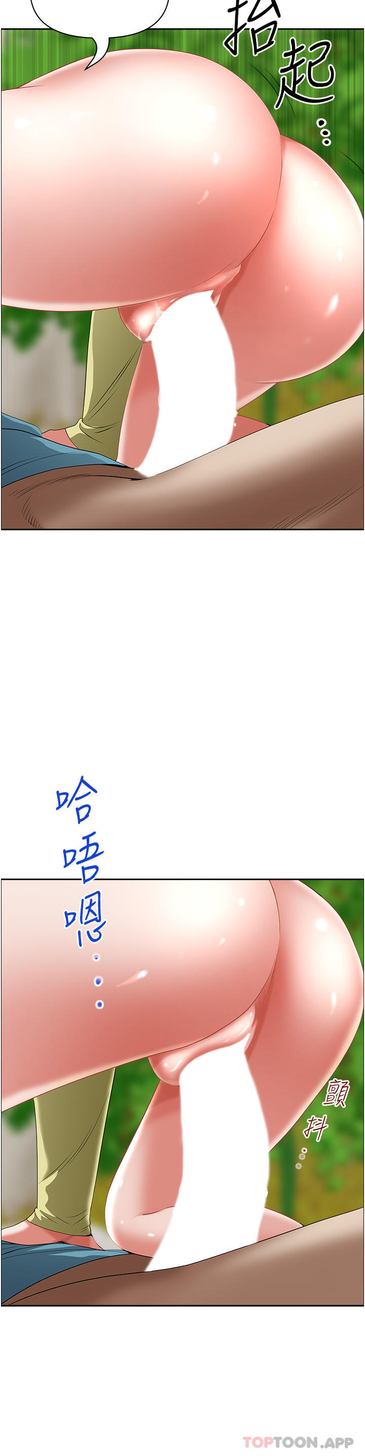 《霸佔人妻》漫画 第69話-帶勁的緊致小穴