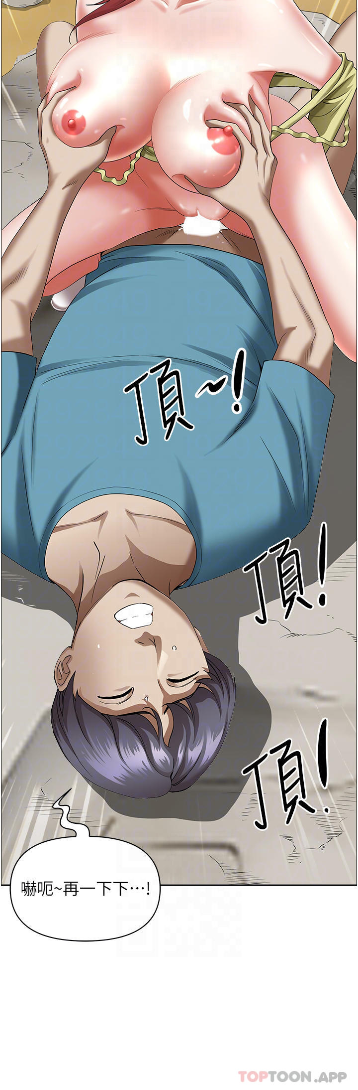 《霸佔人妻》漫画 第70話-被別人上卻想著俊碩的巨根