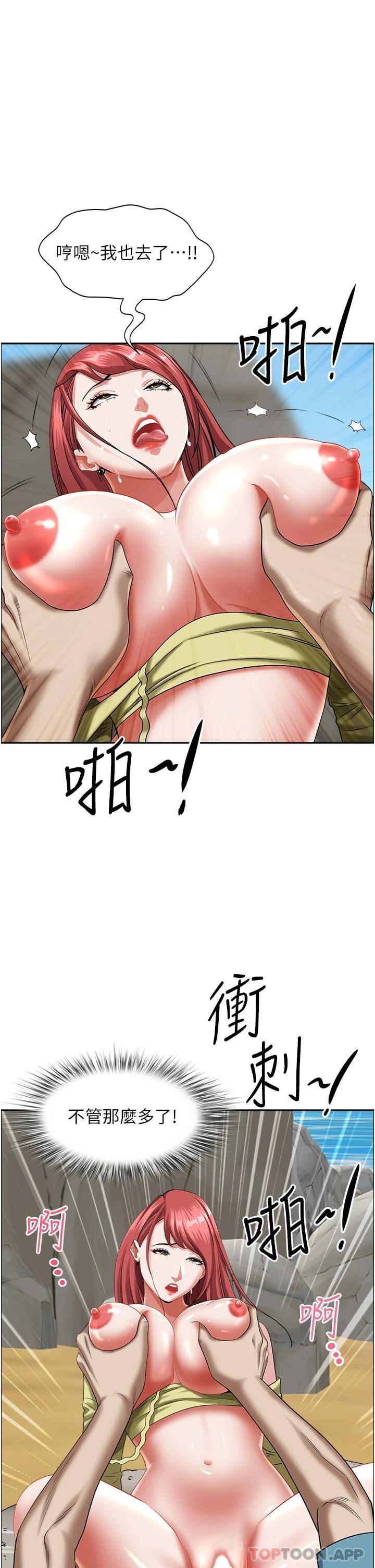 《霸佔人妻》漫画 第70話-被別人上卻想著俊碩的巨根