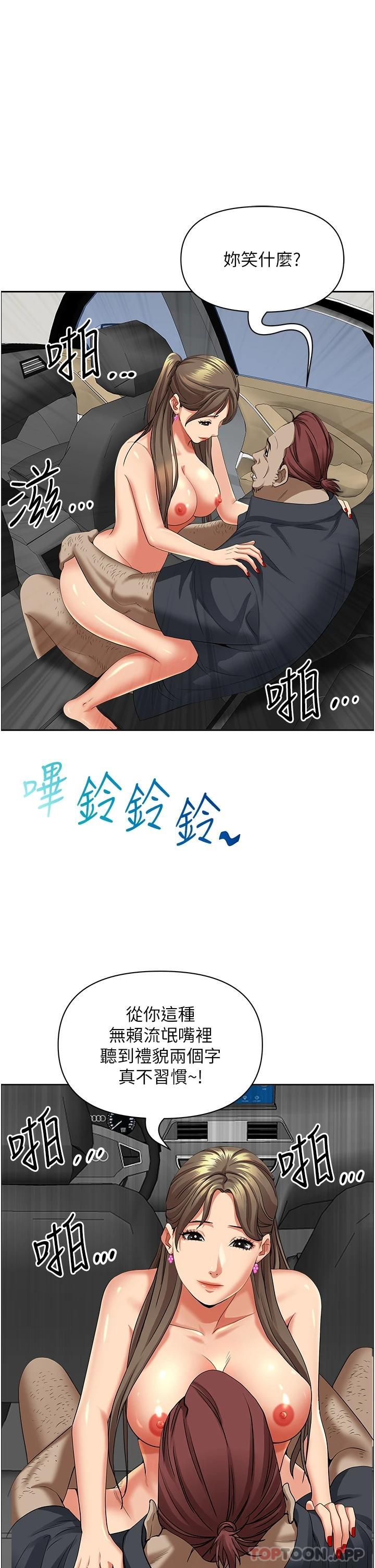 《霸佔人妻》漫画 第70話-被別人上卻想著俊碩的巨根