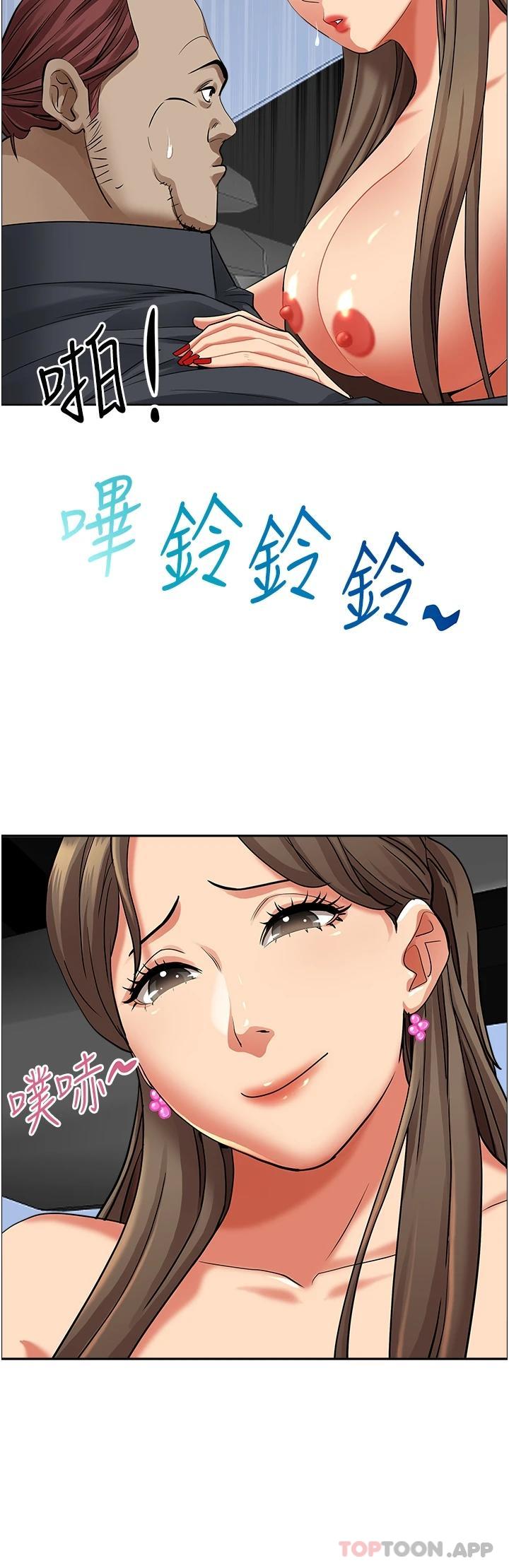 《霸佔人妻》漫画 第70話-被別人上卻想著俊碩的巨根