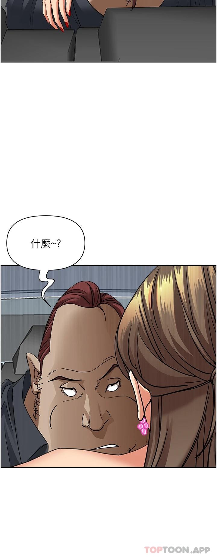 《霸佔人妻》漫画 第70話-被別人上卻想著俊碩的巨根