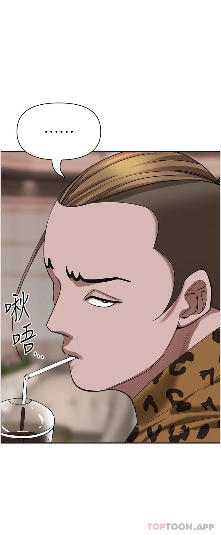 《霸佔人妻》漫画 第70話-被別人上卻想著俊碩的巨根