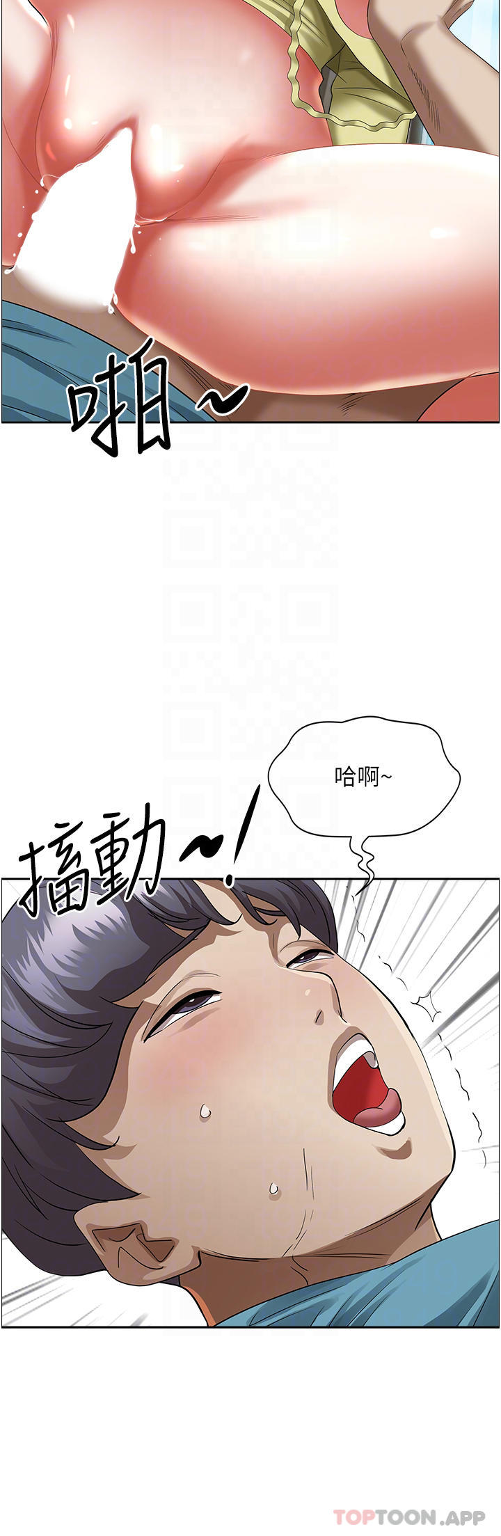 《霸佔人妻》漫画 第70話-被別人上卻想著俊碩的巨根