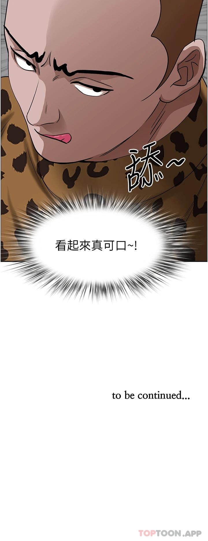 《霸佔人妻》漫画 第70話-被別人上卻想著俊碩的巨根