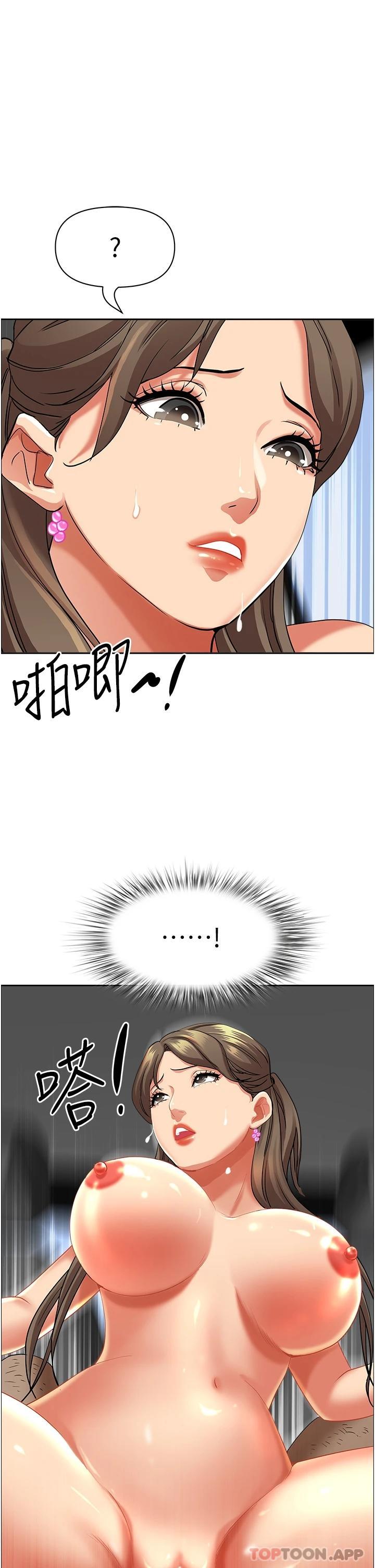 《霸佔人妻》漫画 第70話-被別人上卻想著俊碩的巨根