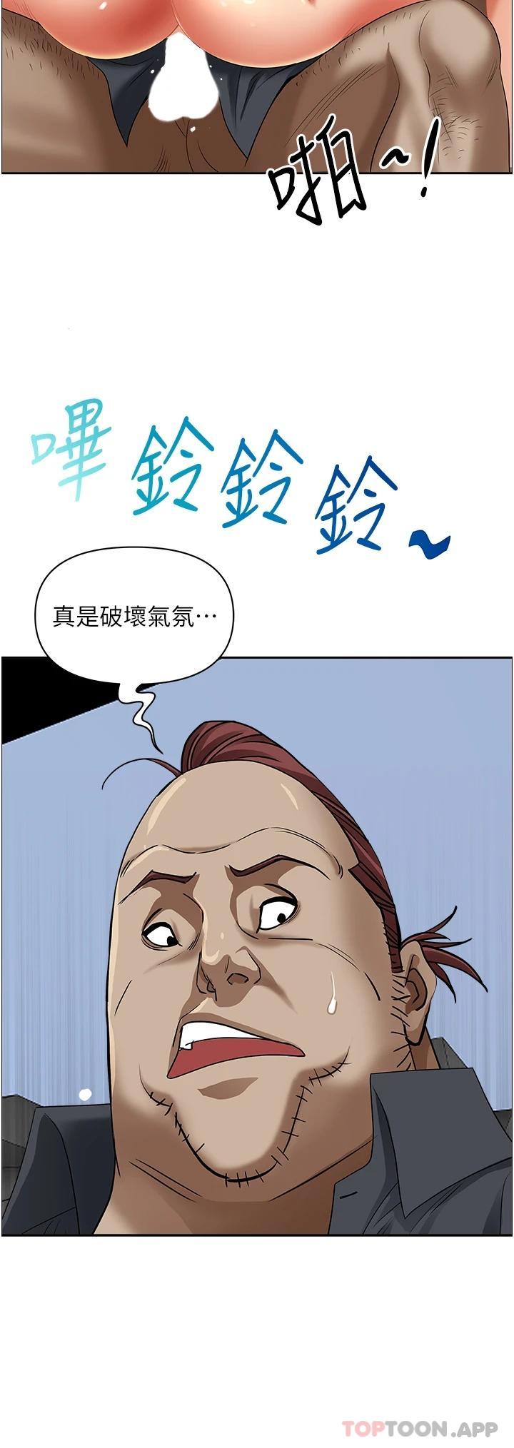 《霸佔人妻》漫画 第70話-被別人上卻想著俊碩的巨根